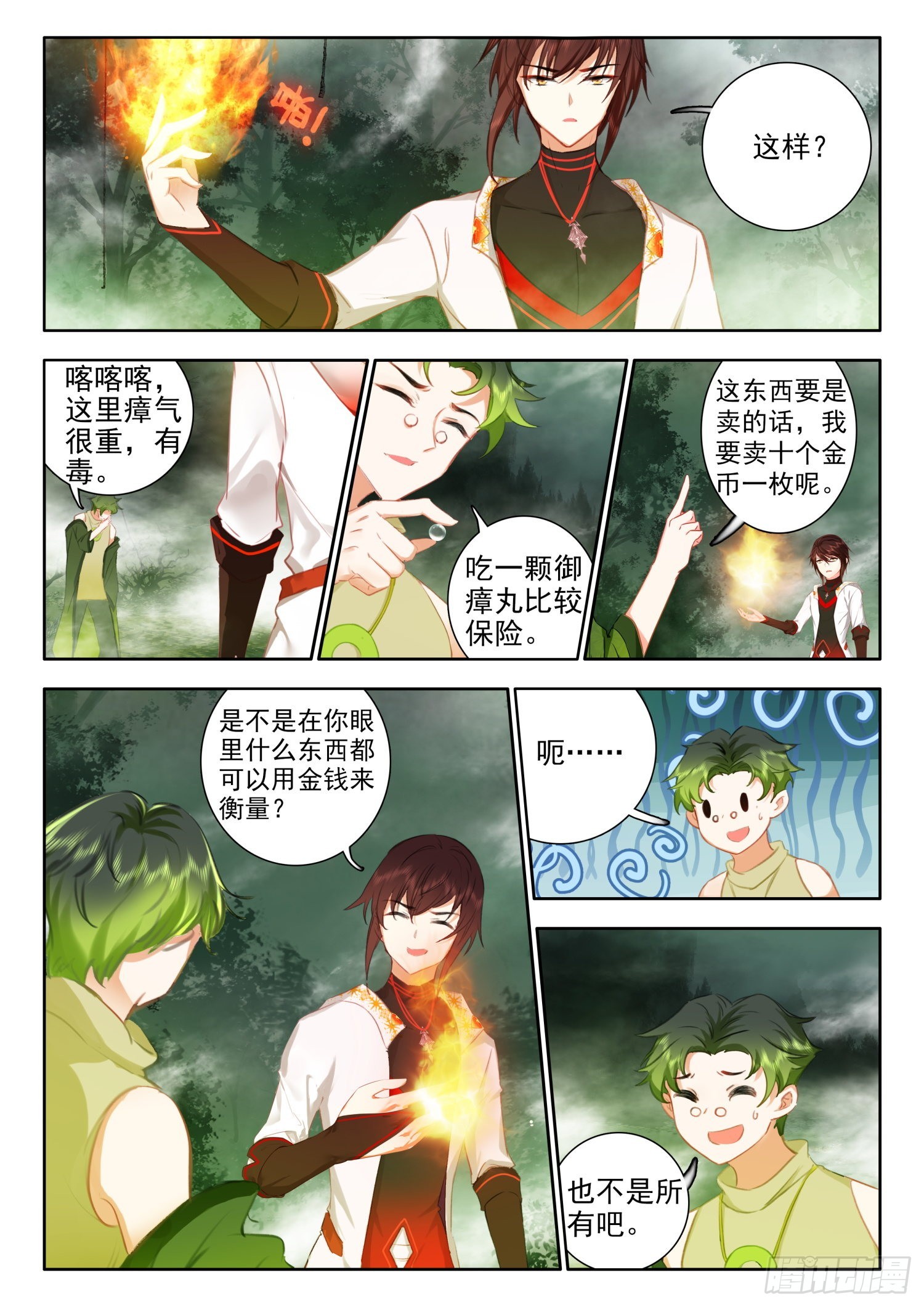 第 4 页