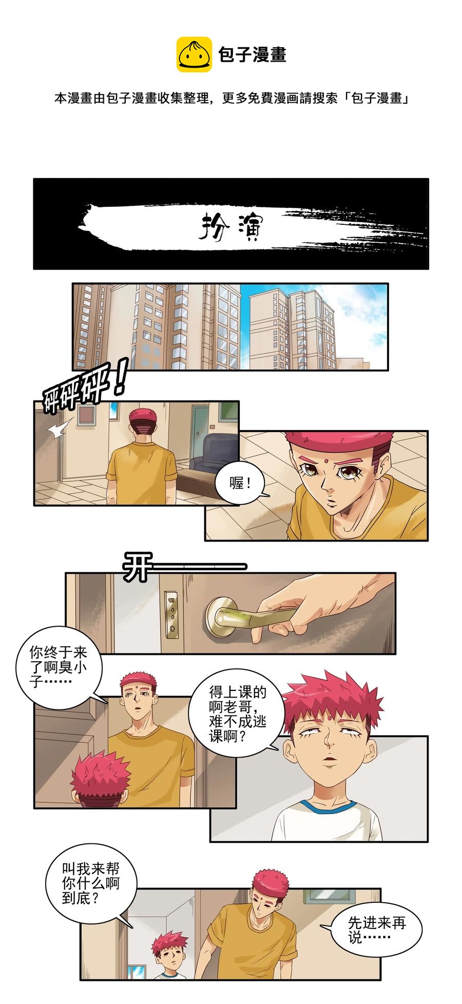 第 1 页