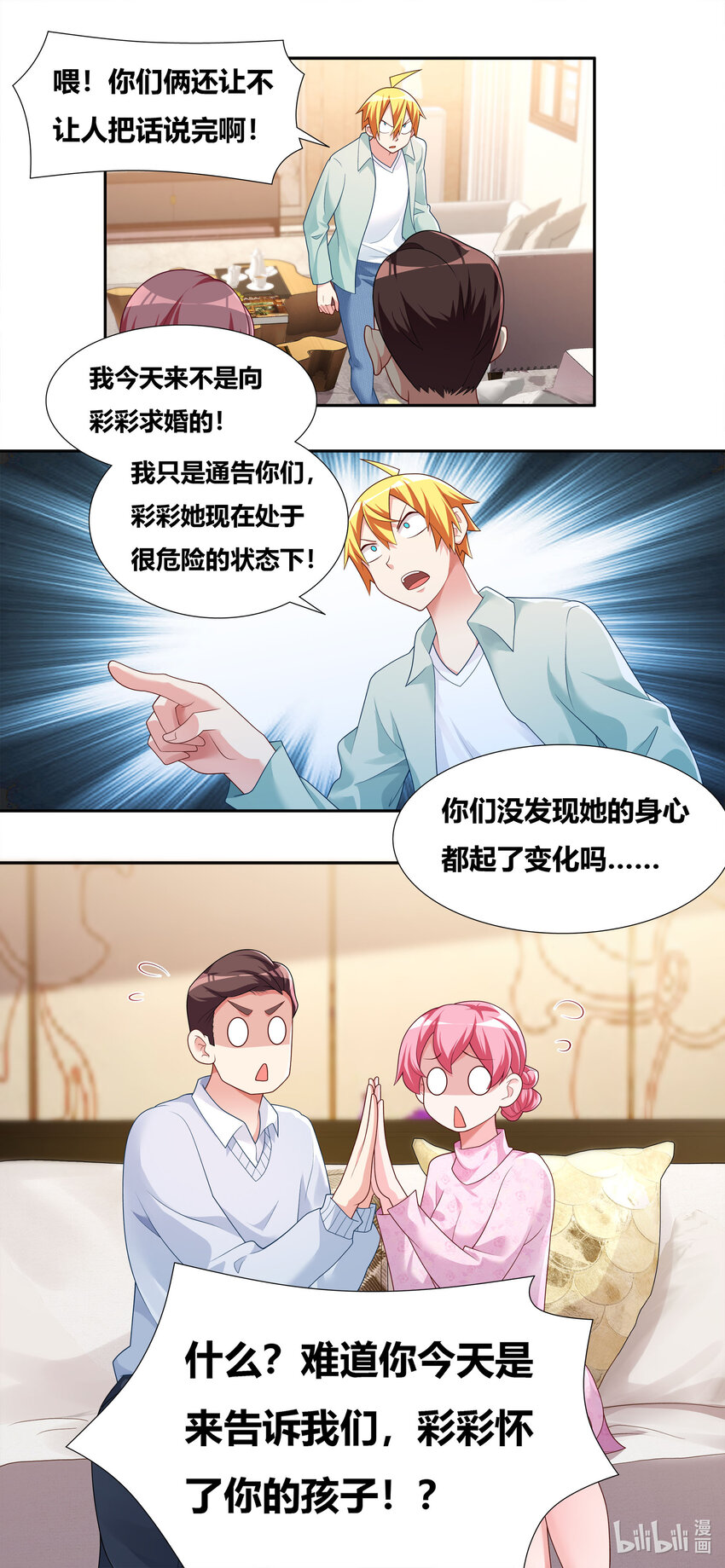 第 2 页