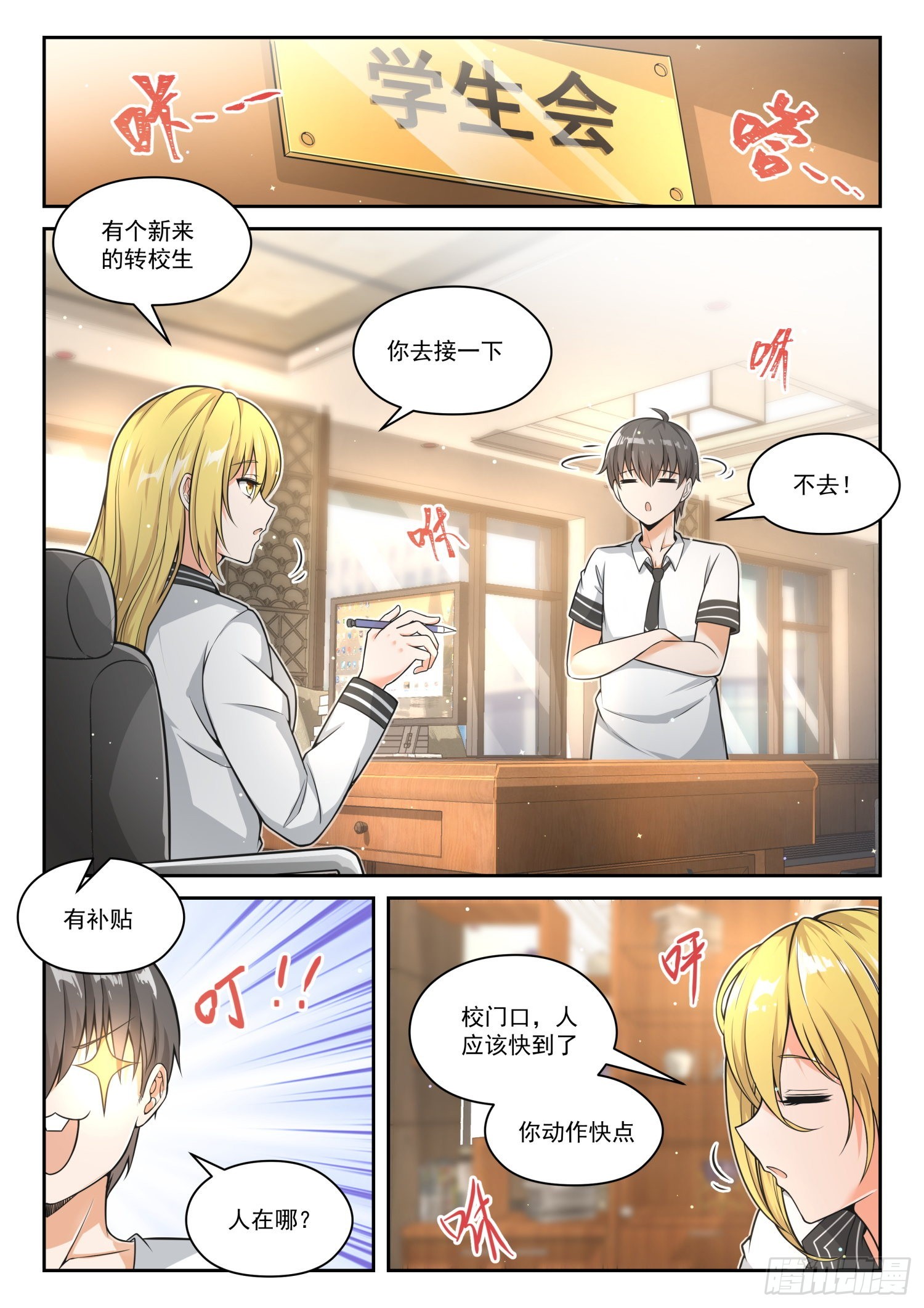 第 2 页