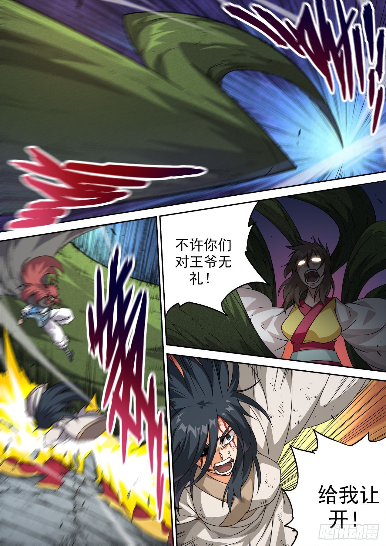 第 3 页