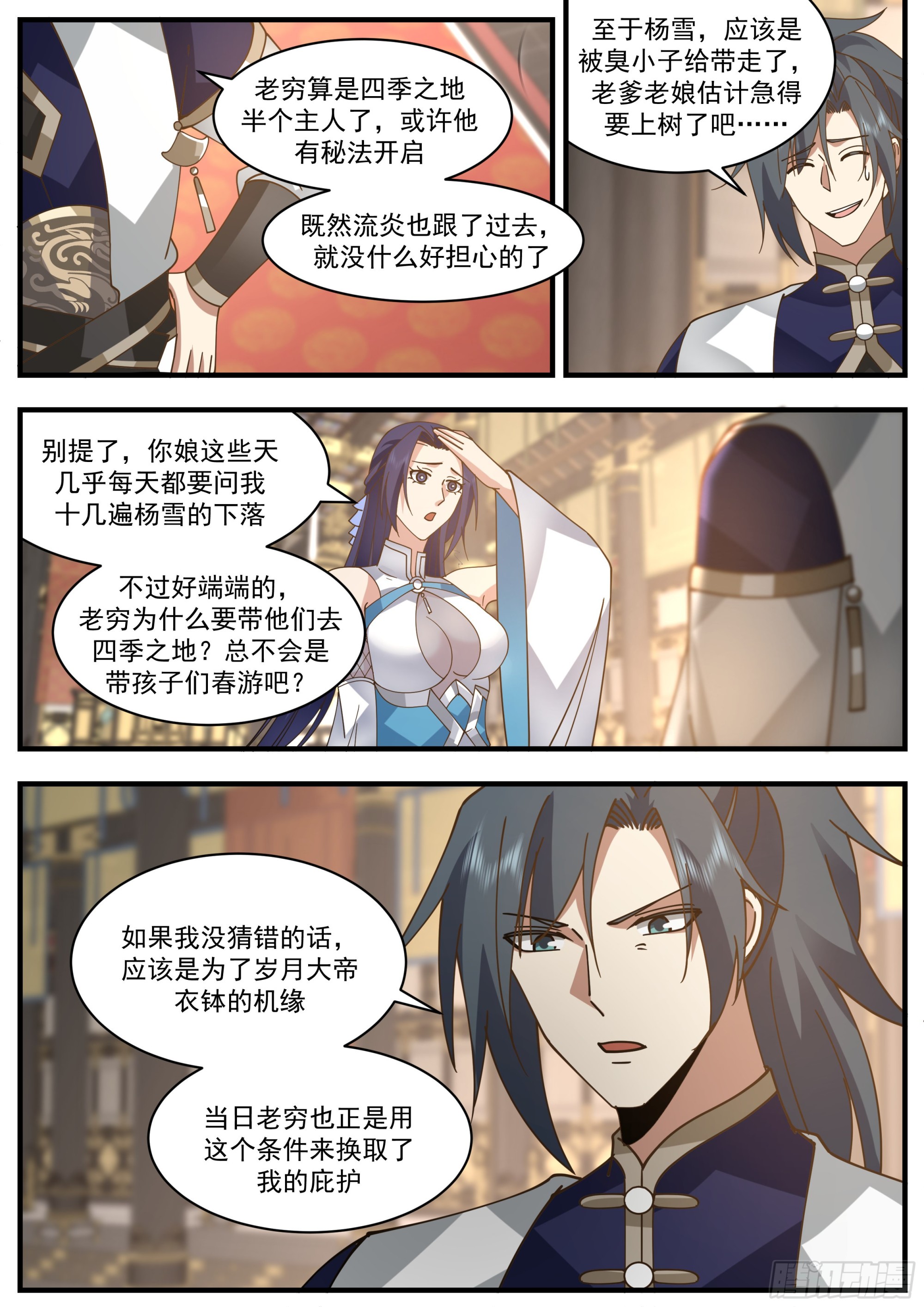 第 3 页