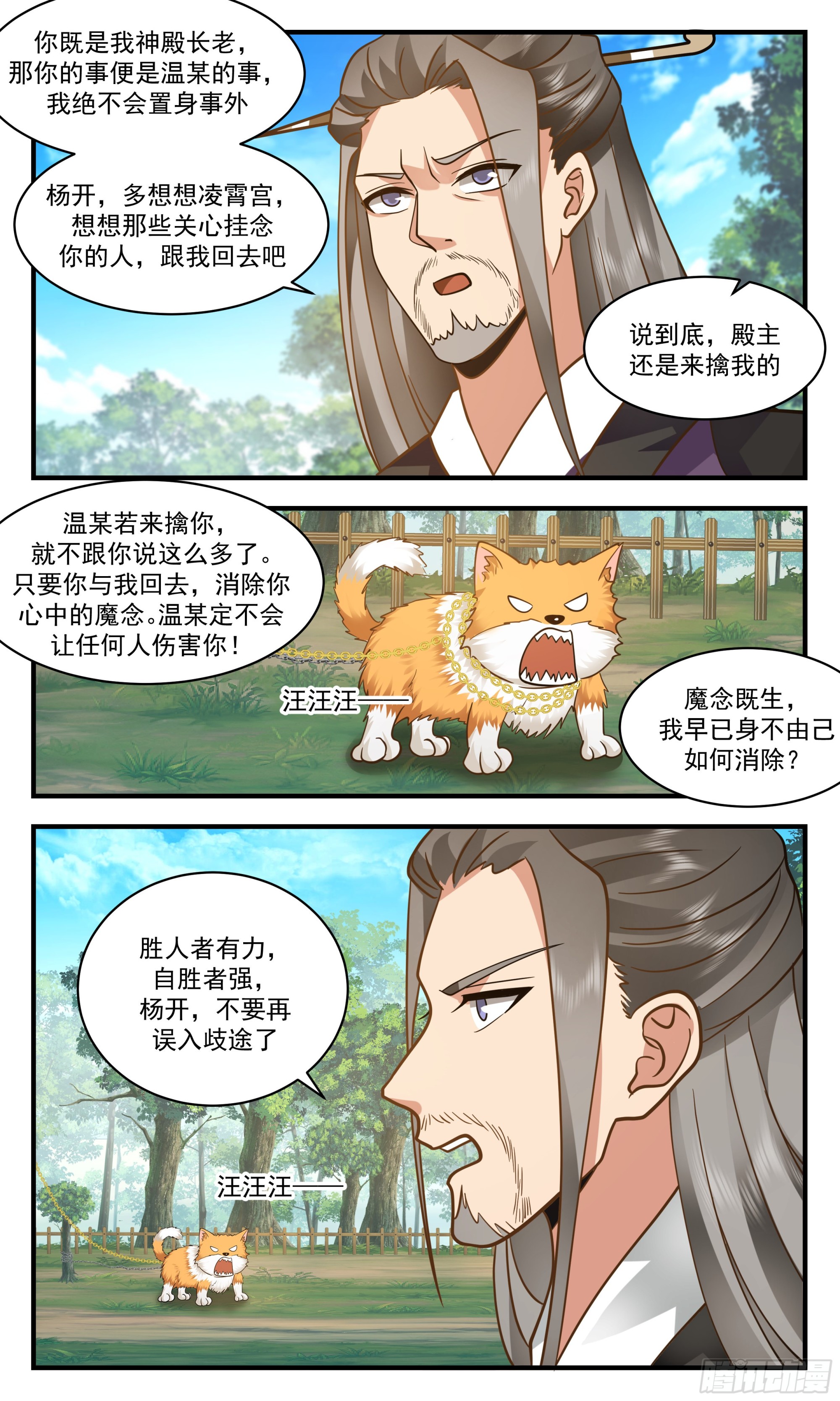 第 3 页
