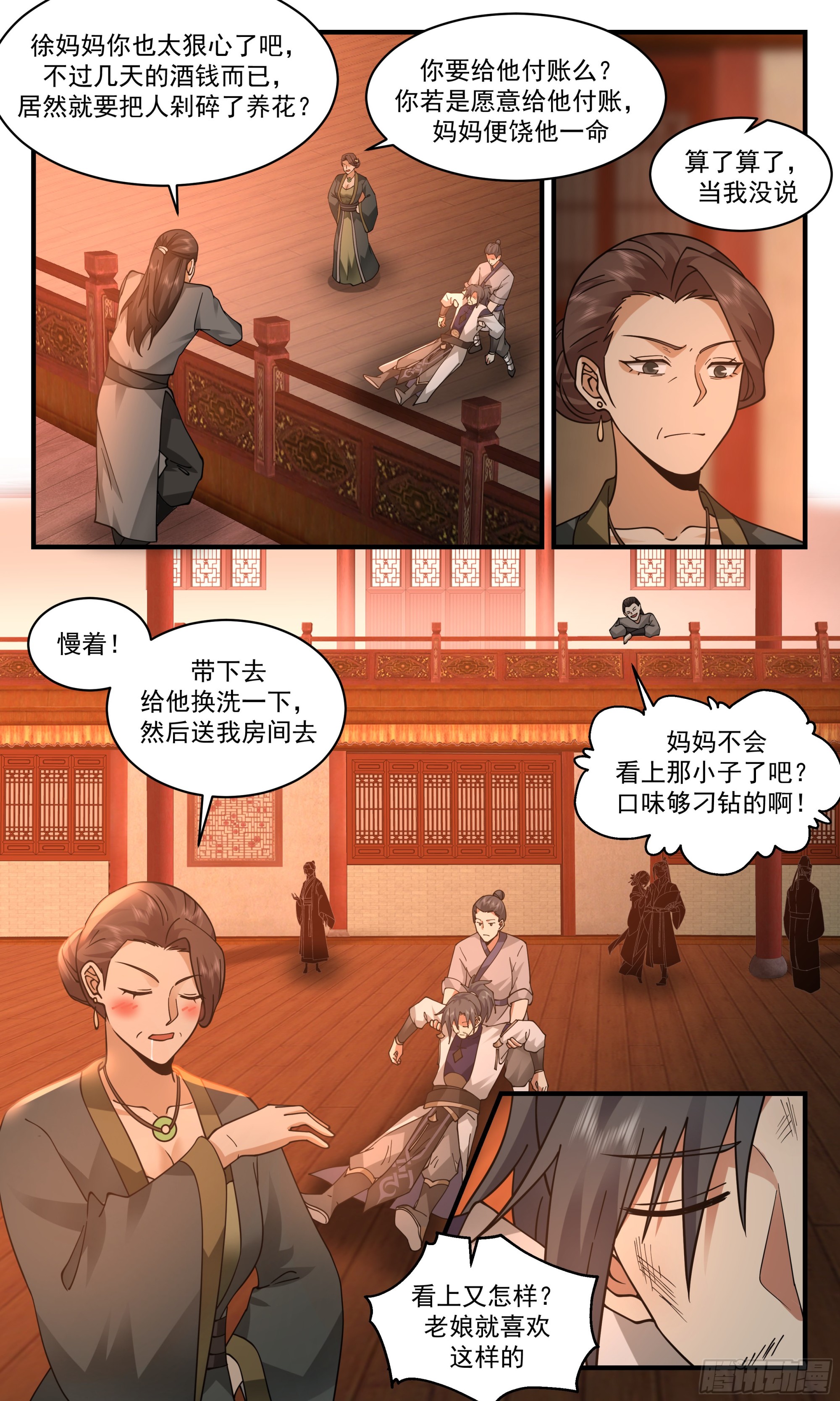 第 4 页