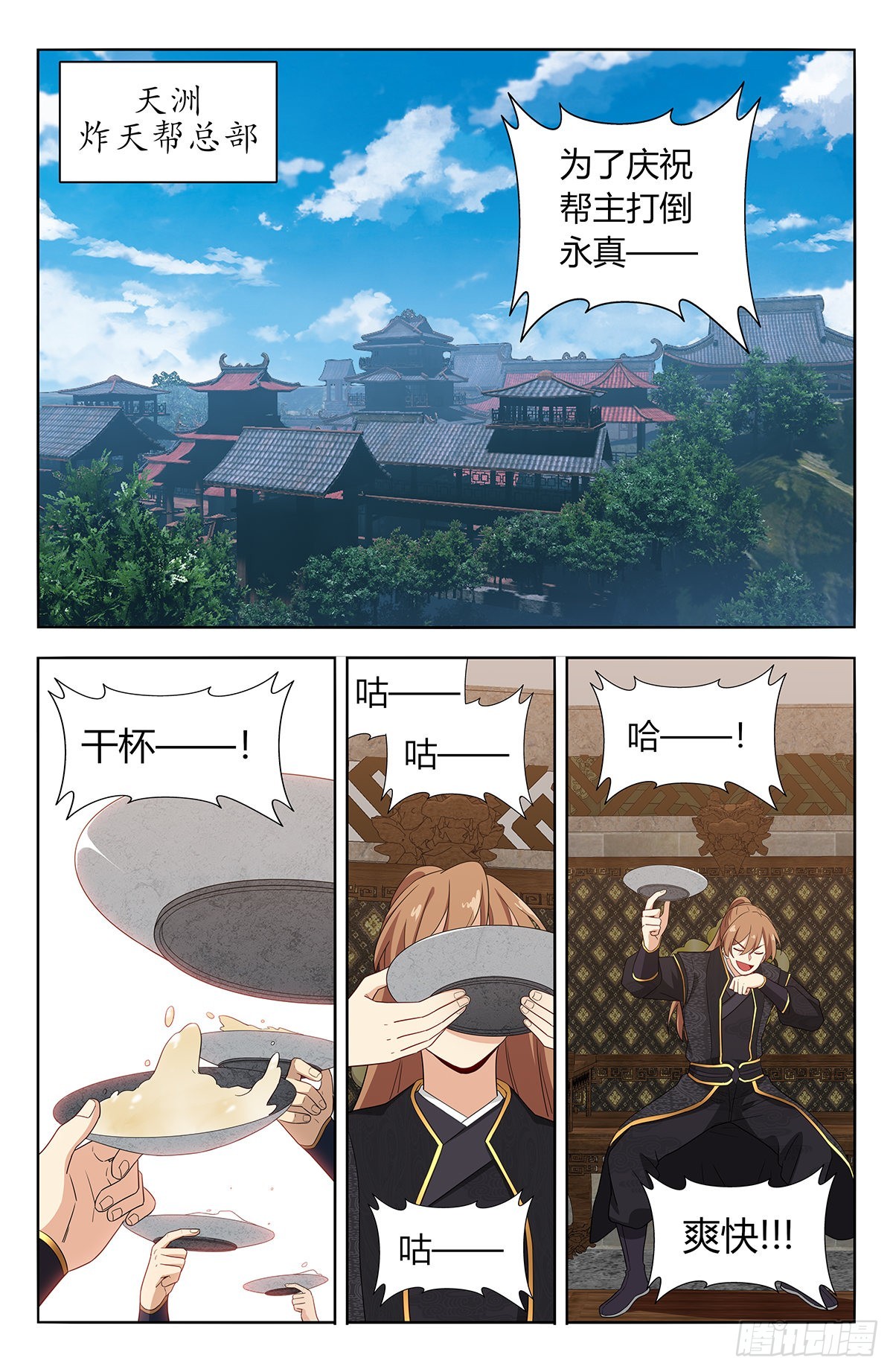 第 2 页