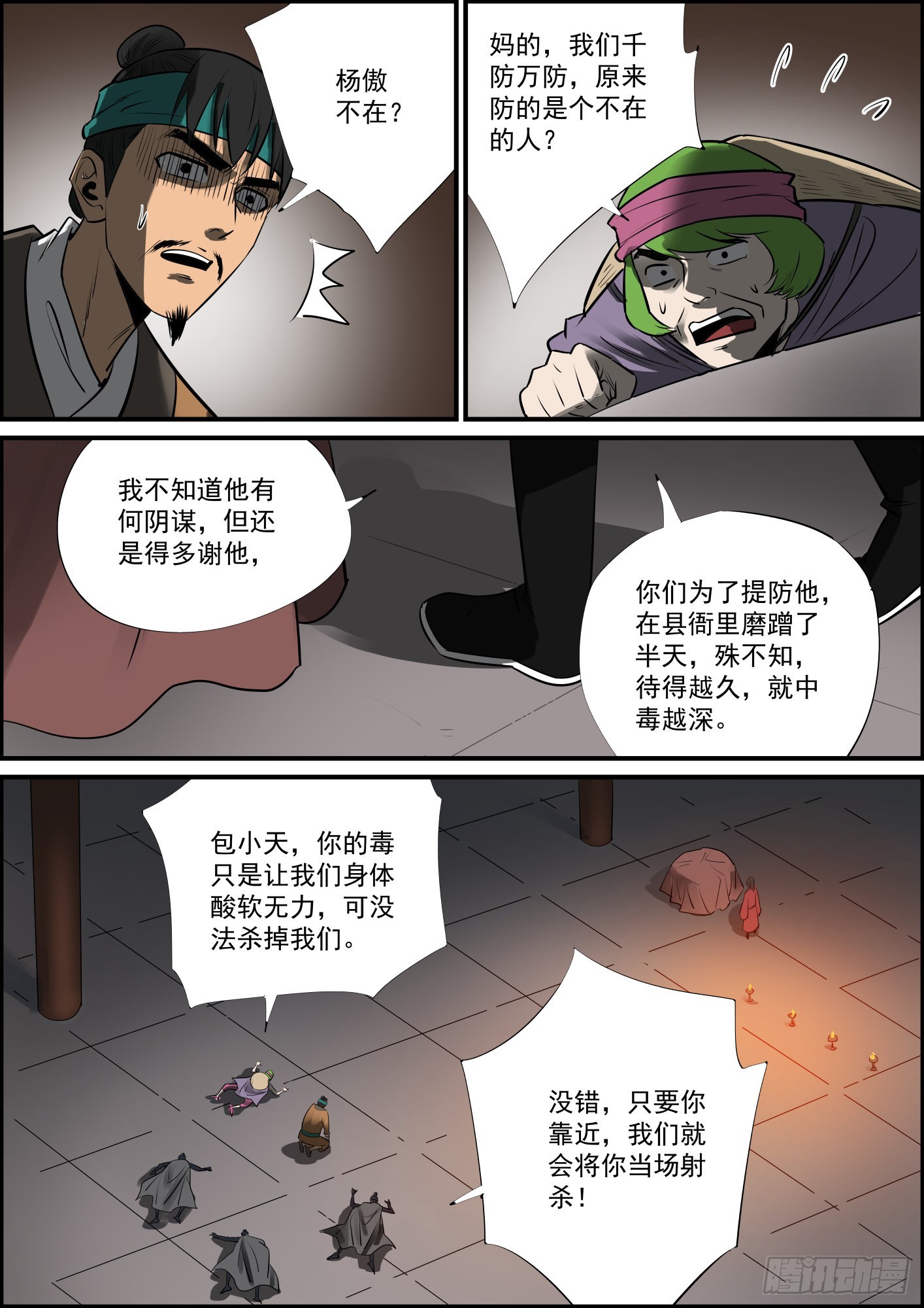 第 3 页