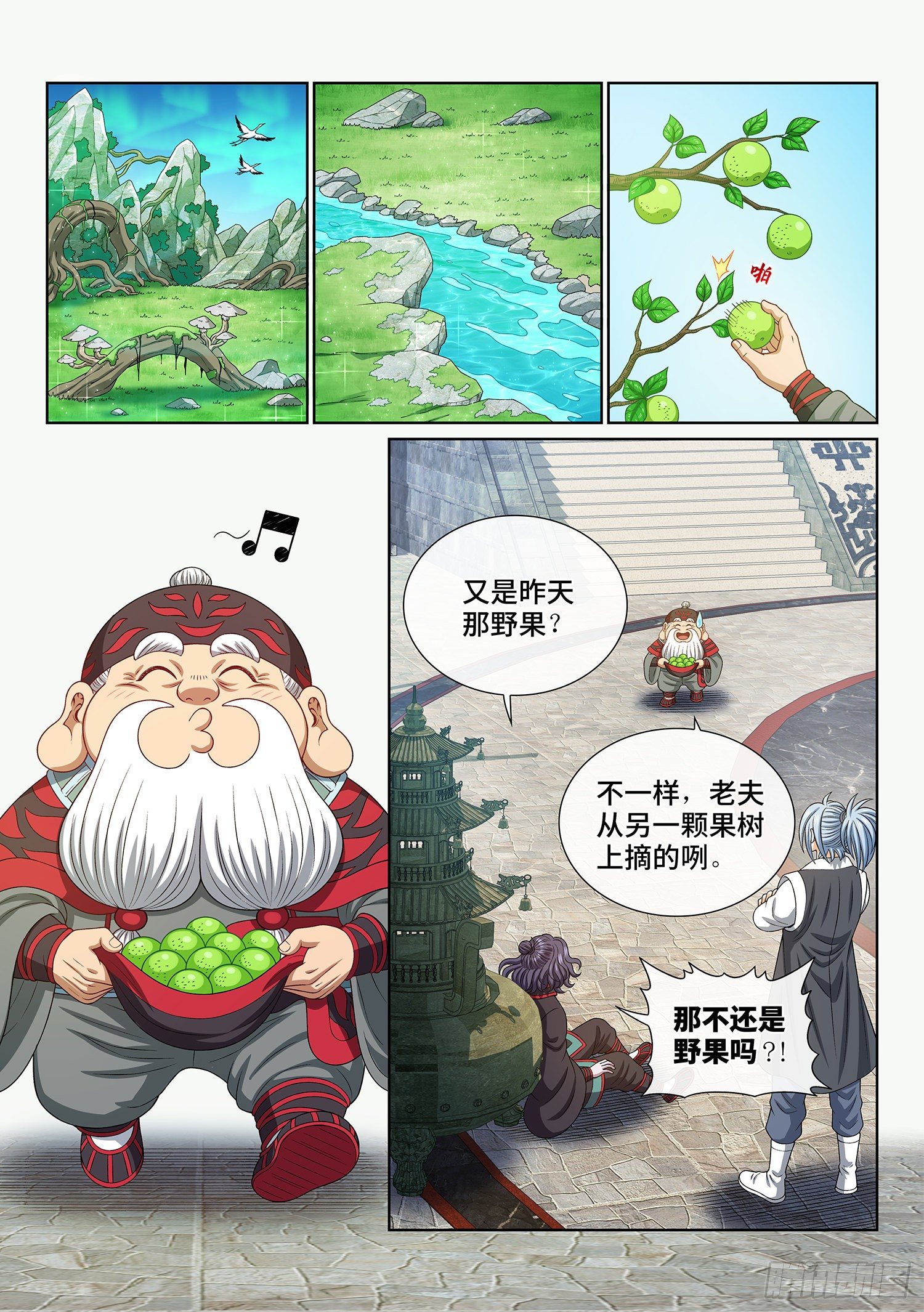 第 2 页