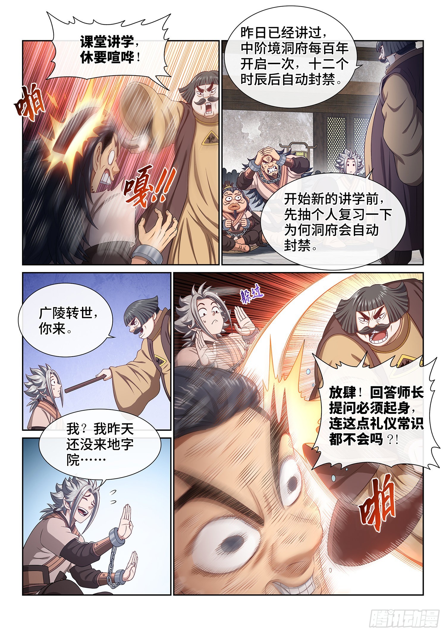 第 4 页