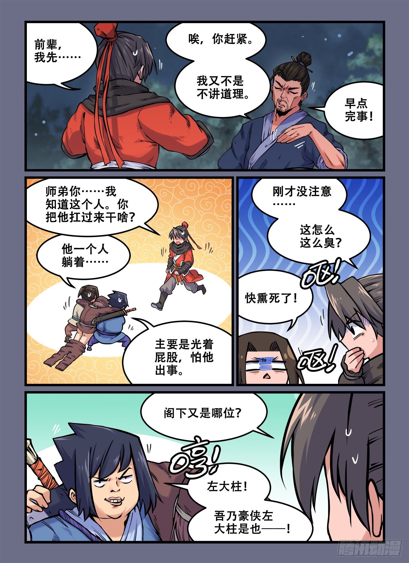 第 1 页