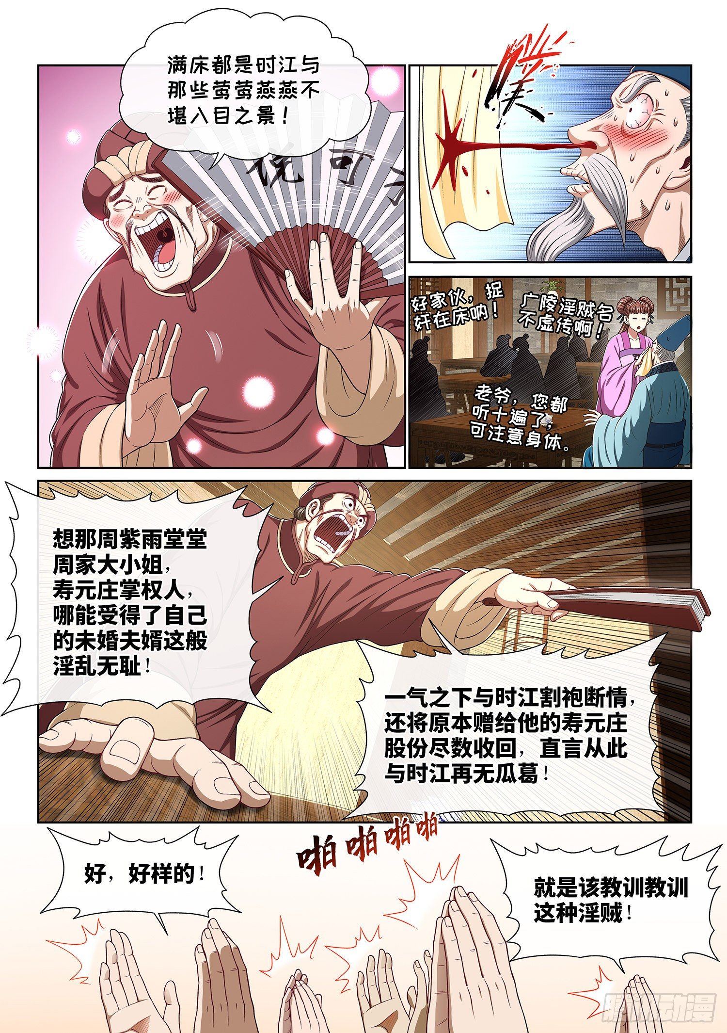 第 3 页