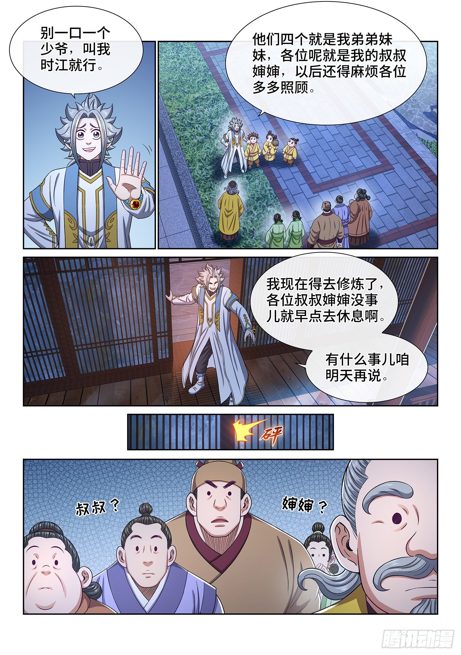 第 4 页