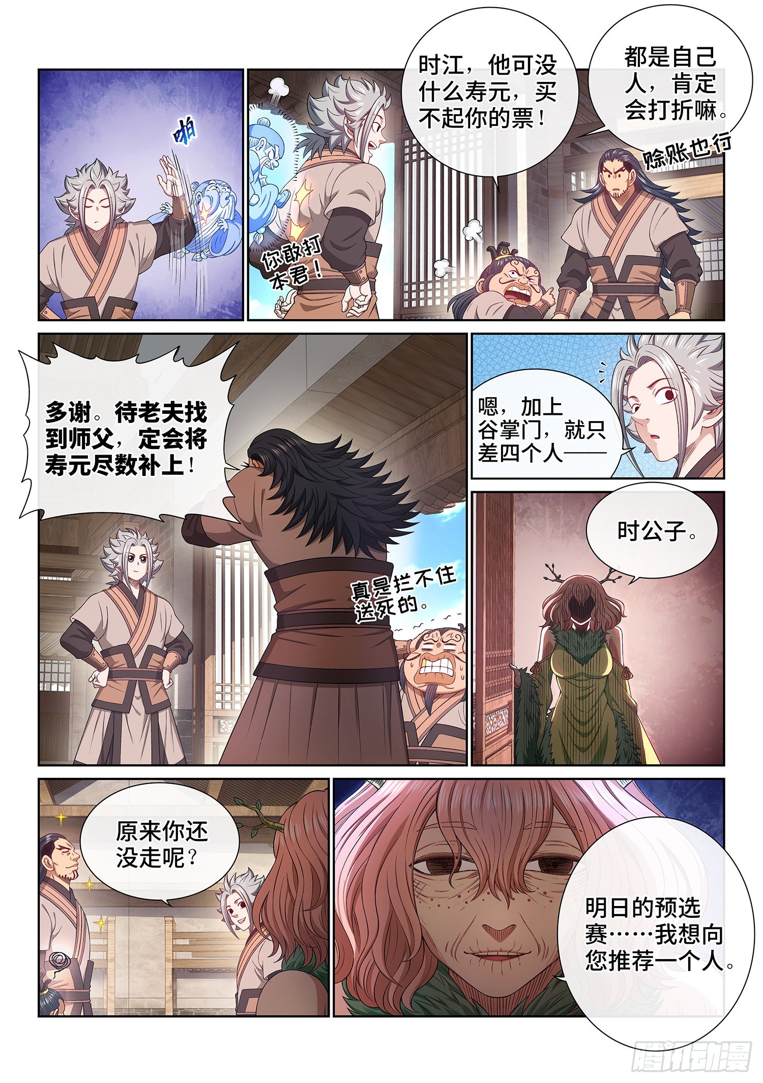 第 4 页
