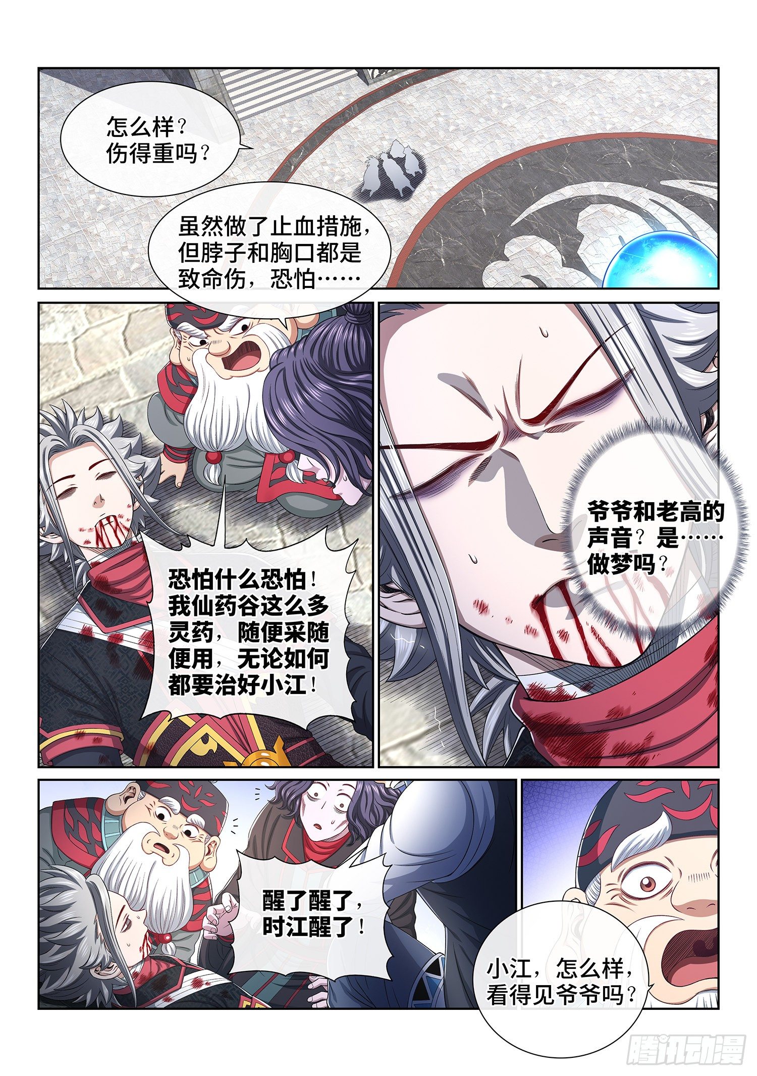 第 4 页