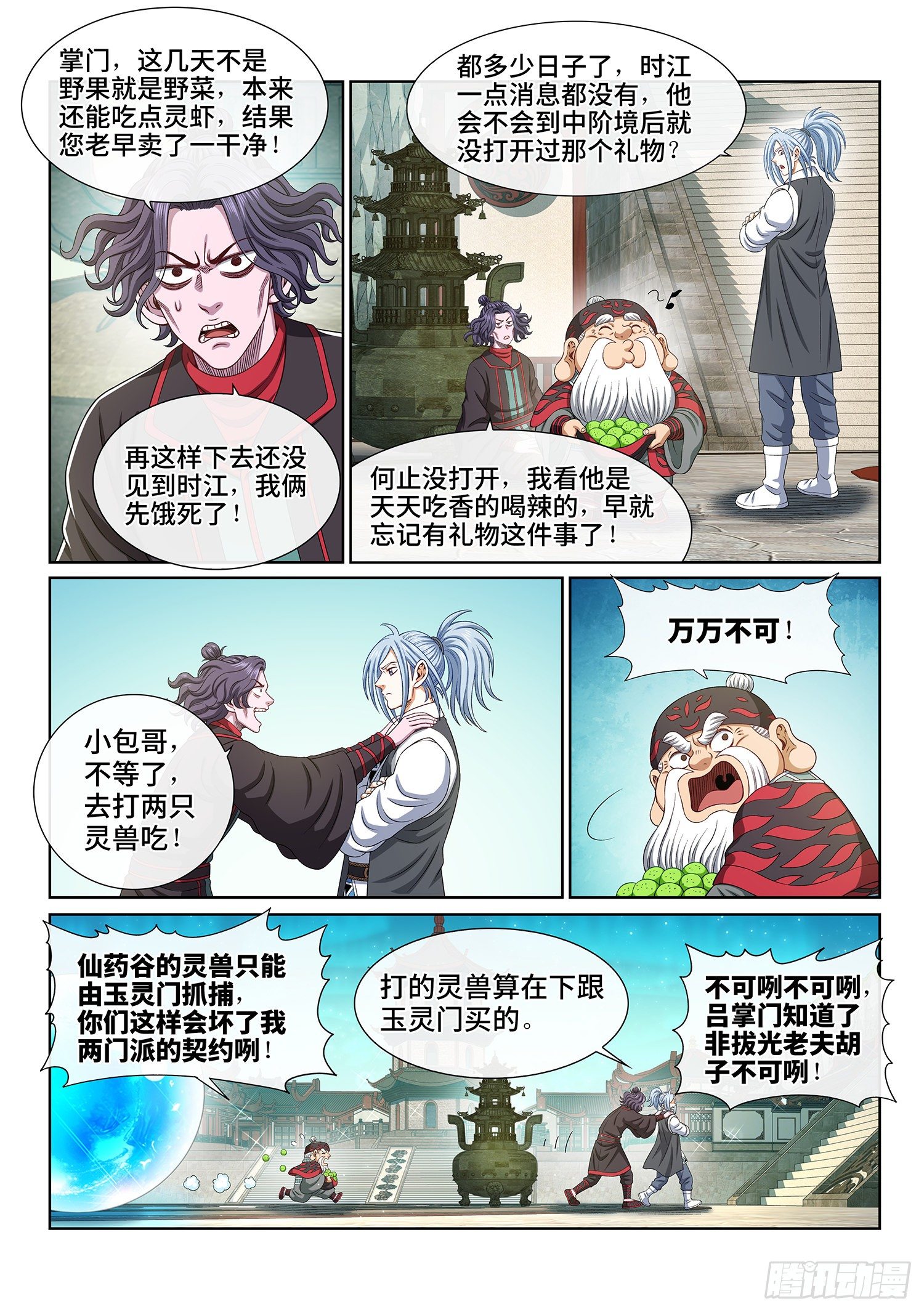 第 3 页