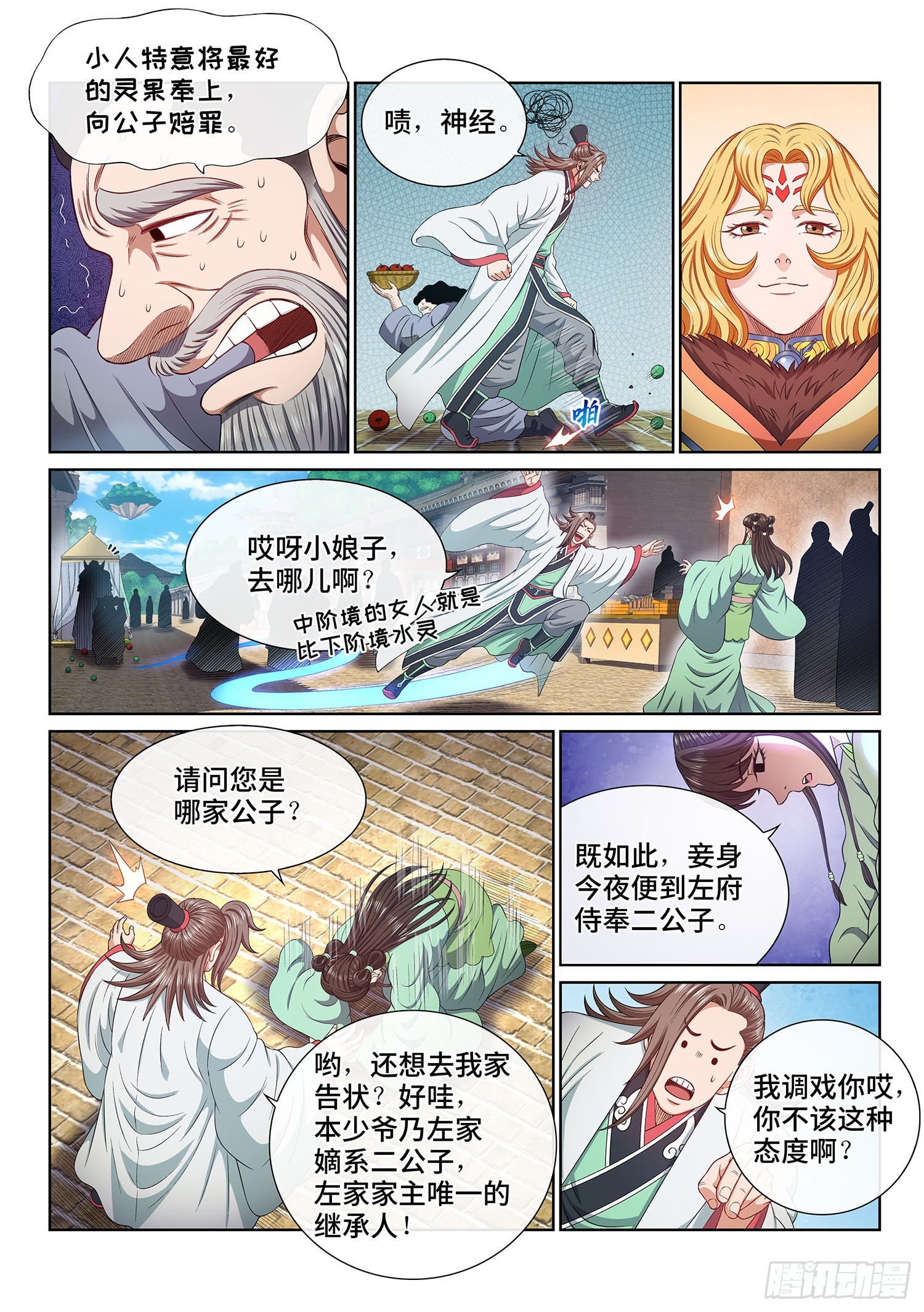 第 3 页