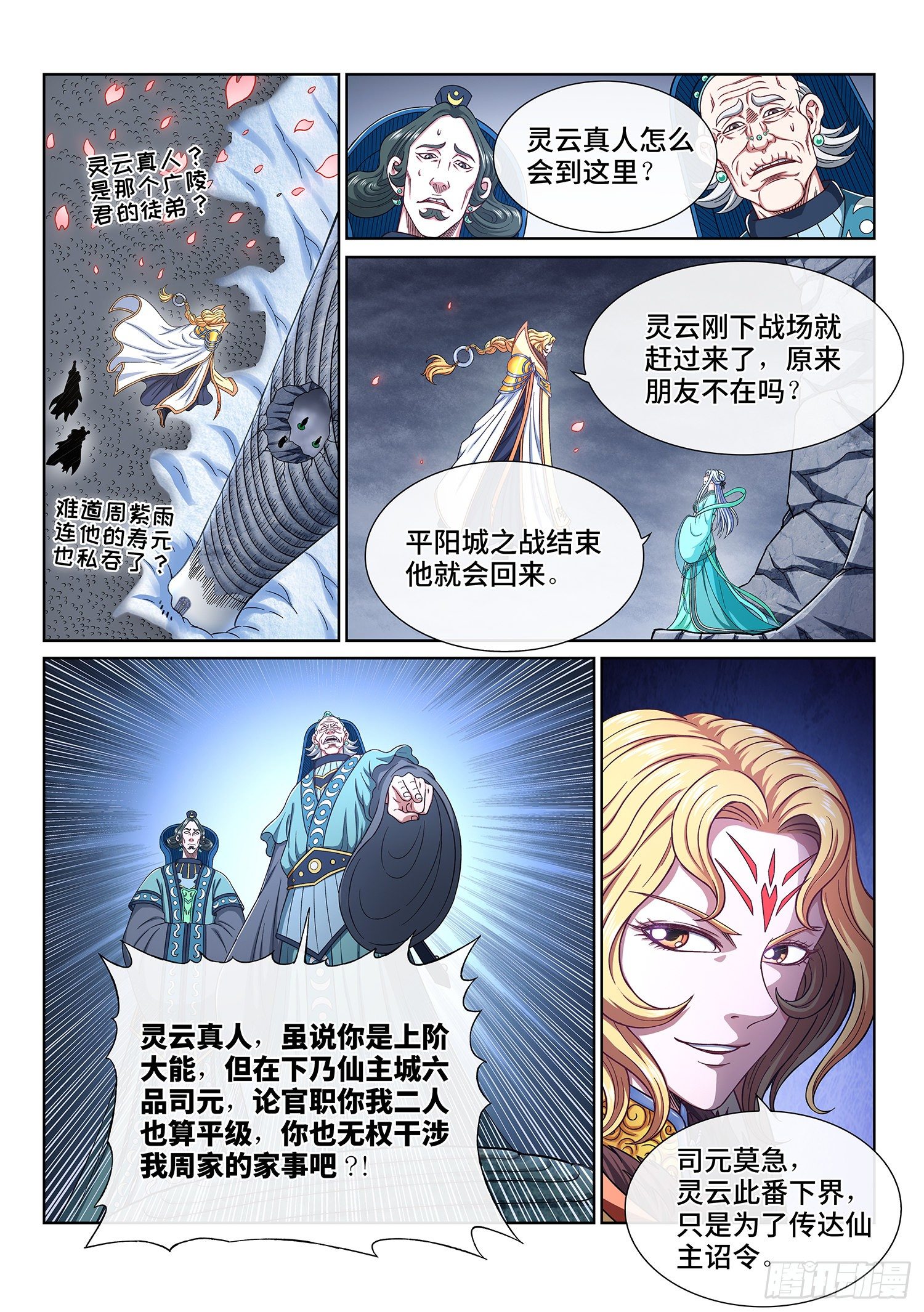 第 2 页