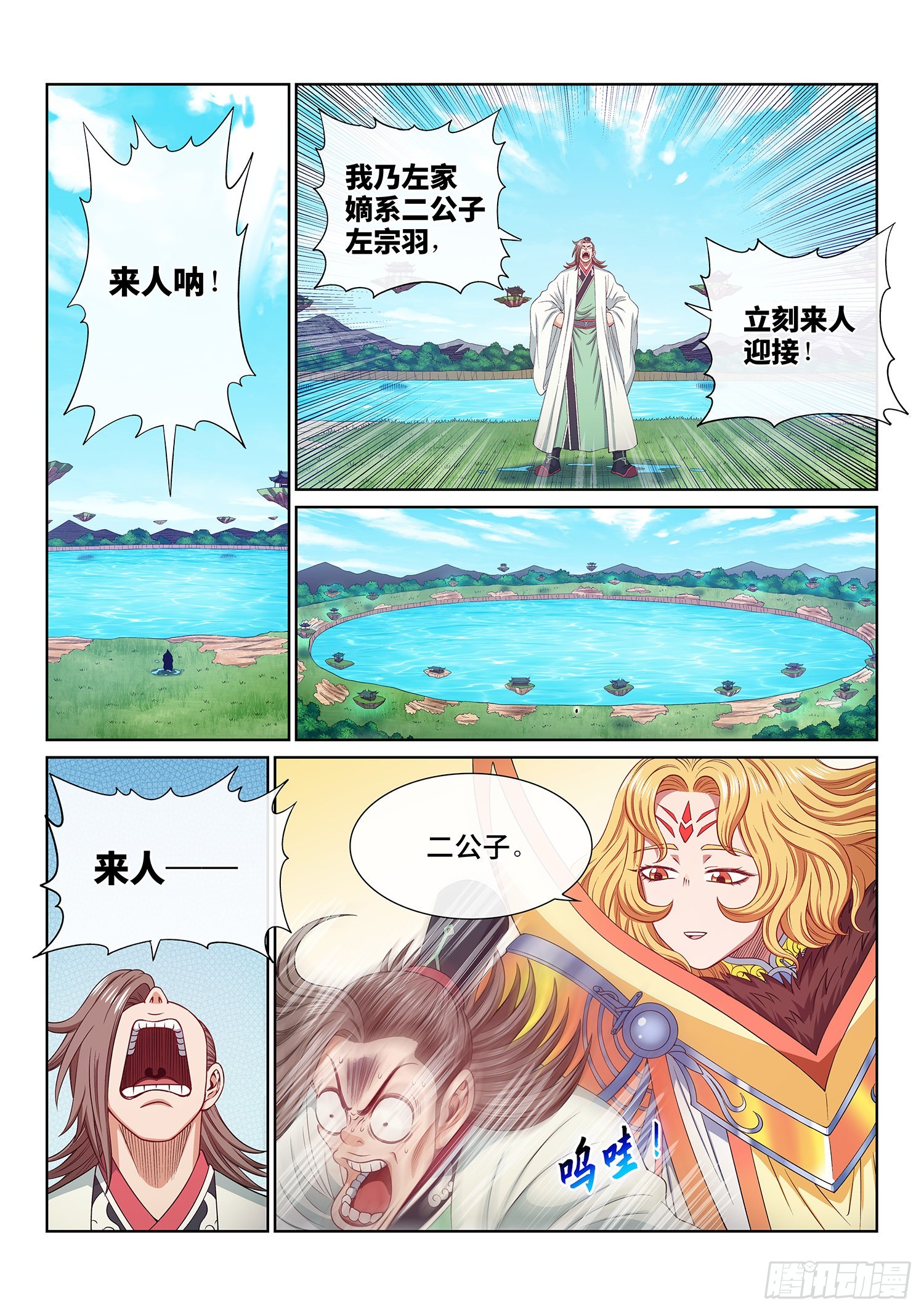 第 2 页