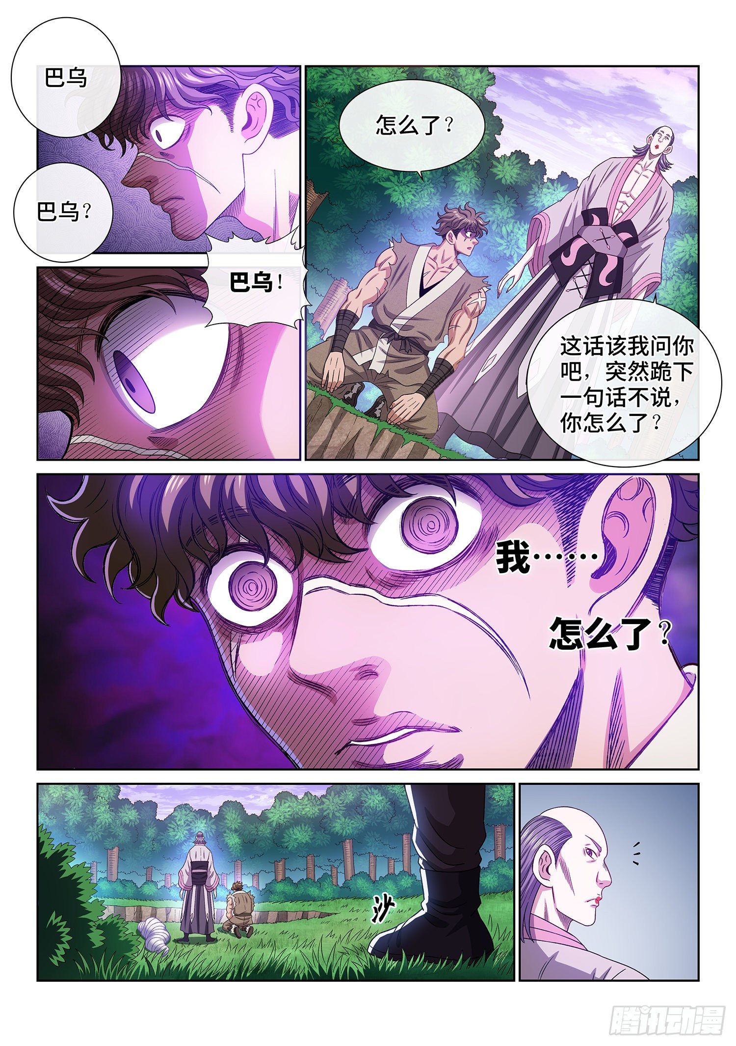 第 2 页