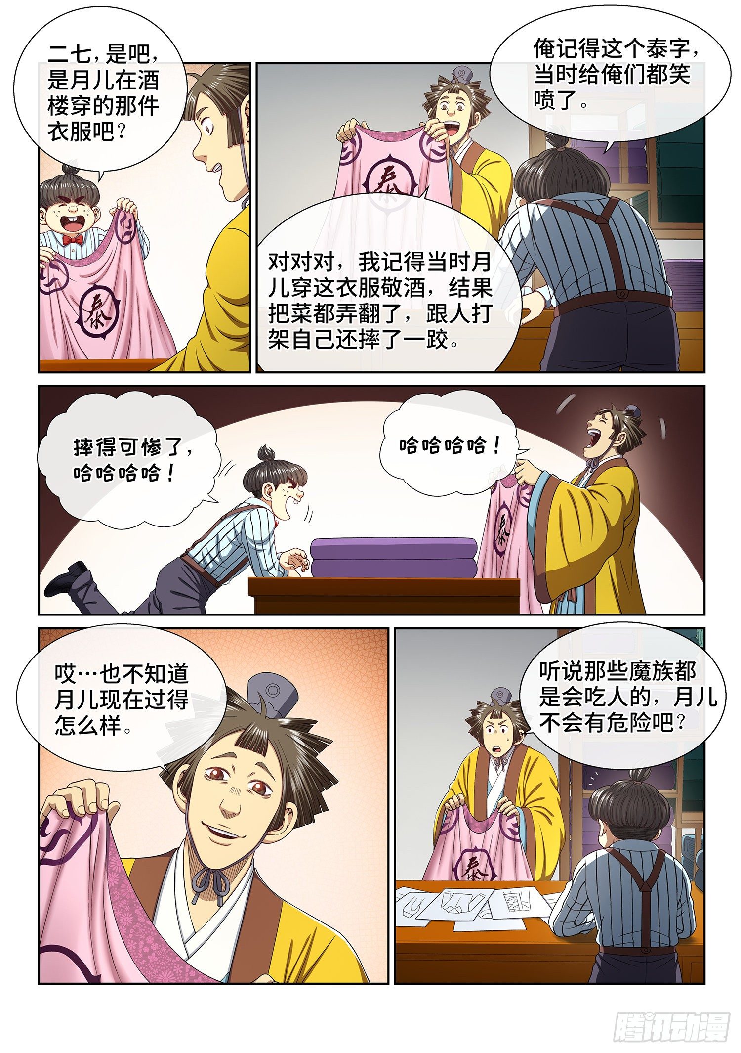 第 3 页