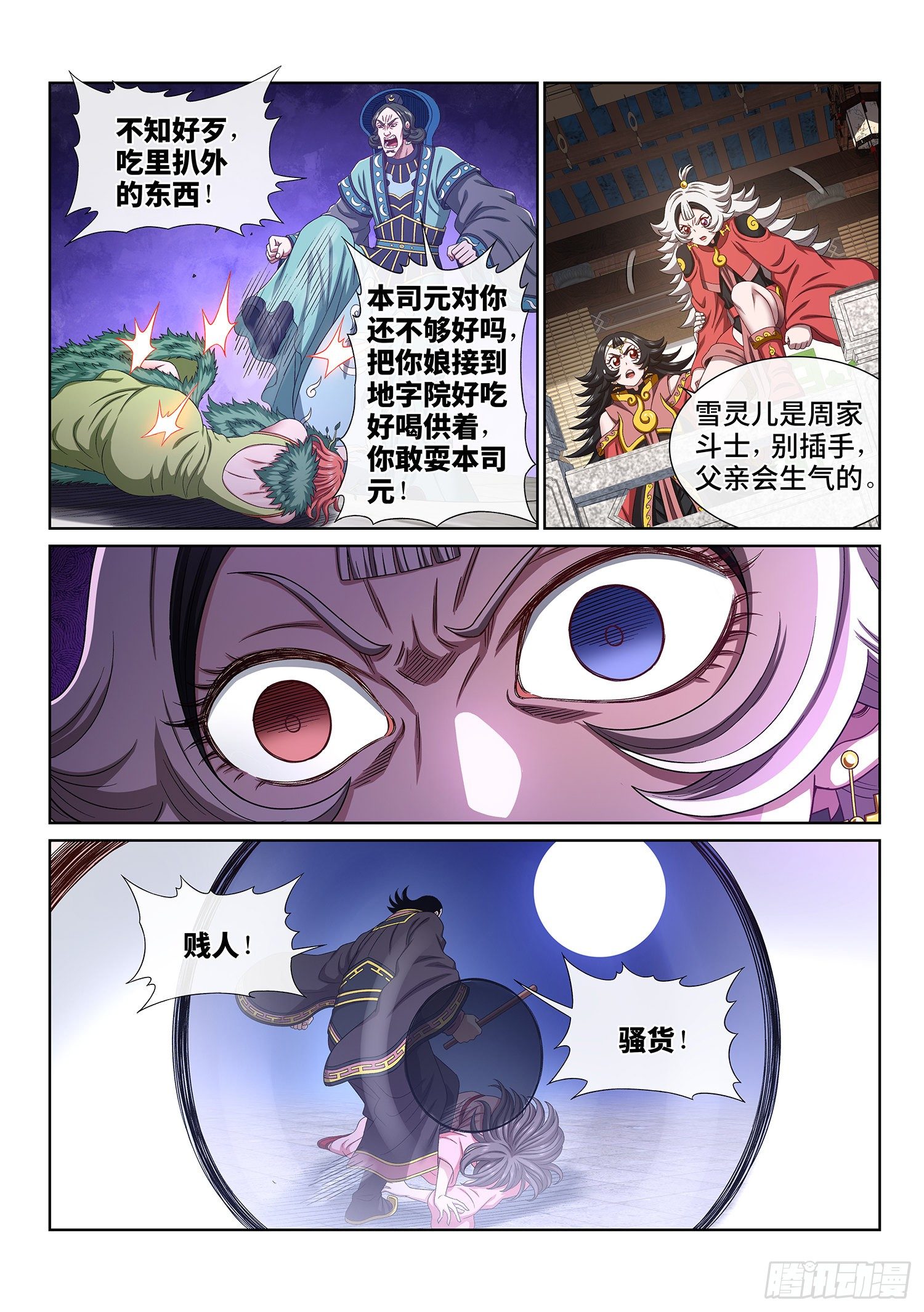 第 3 页