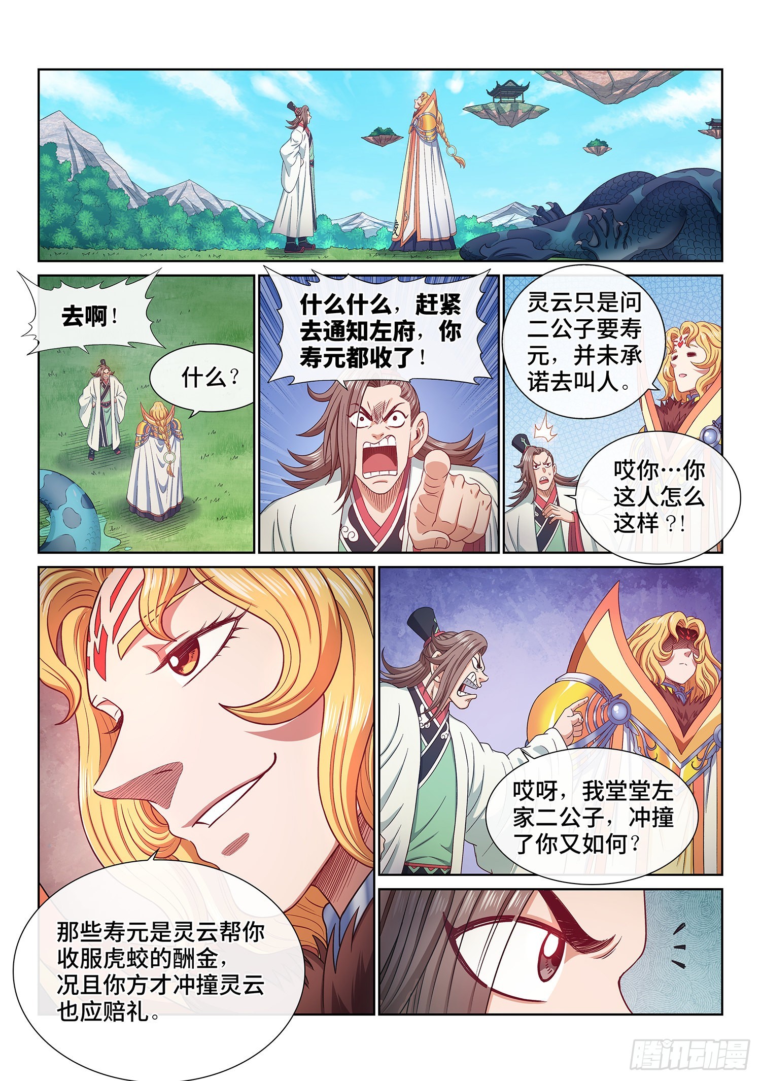 第 4 页