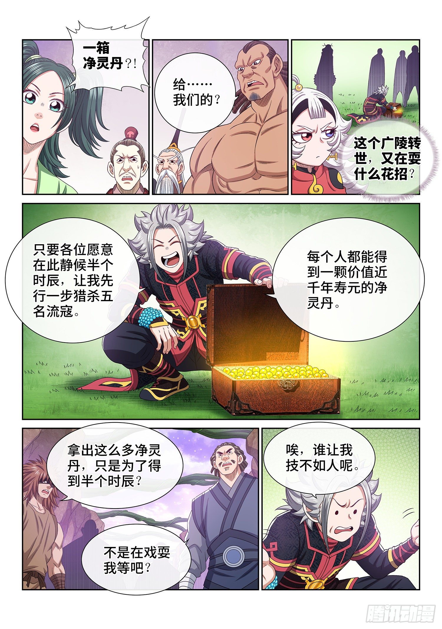 第 4 页
