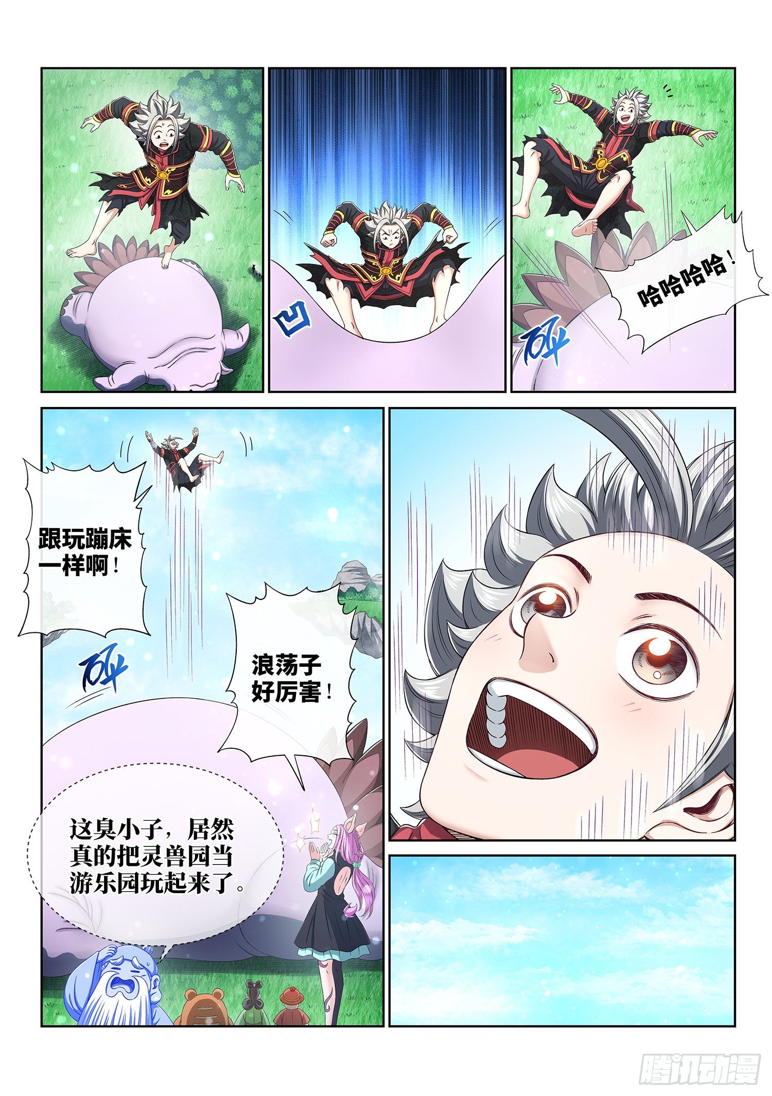 第 3 页
