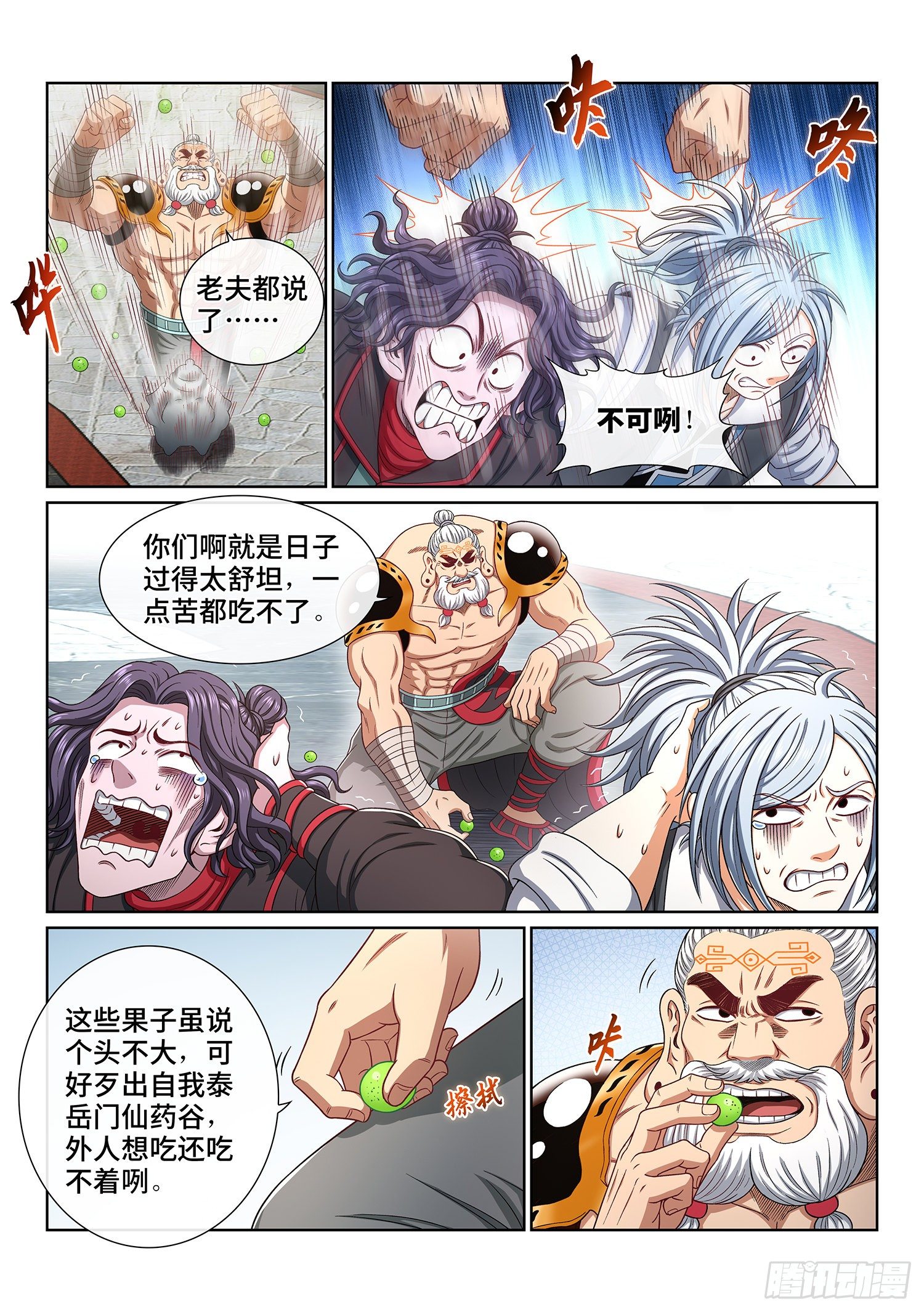 第 4 页